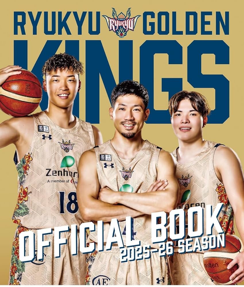 琉球ゴールデンキングス オフィシャルブック2025-26 SEASON (TOKYO